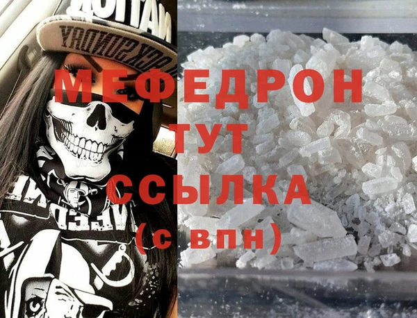 меф VHQ Белокуриха