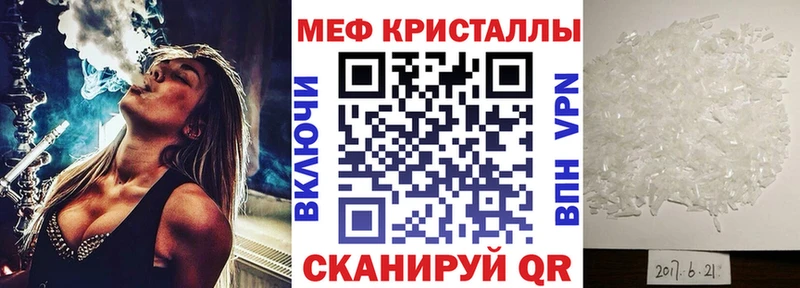 Меф мяу мяу мука Выкса