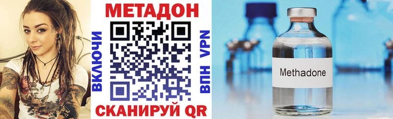 Метадон белоснежный  что такое наркотик  Выкса 